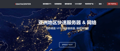 Kdatacenter韩国19刀vps评测